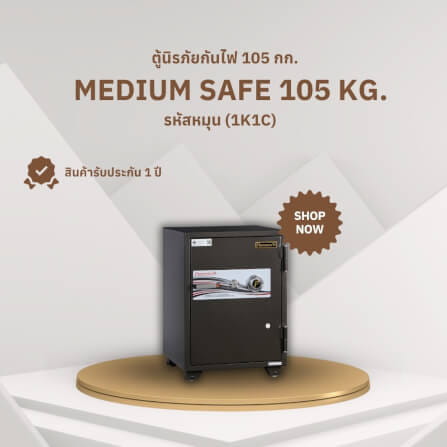 ตู้นิรภัยกันไฟ 105 กก. PRESIDENT แบบหมุน ขนาดเล็ก 47 ซม. สีดำ_1